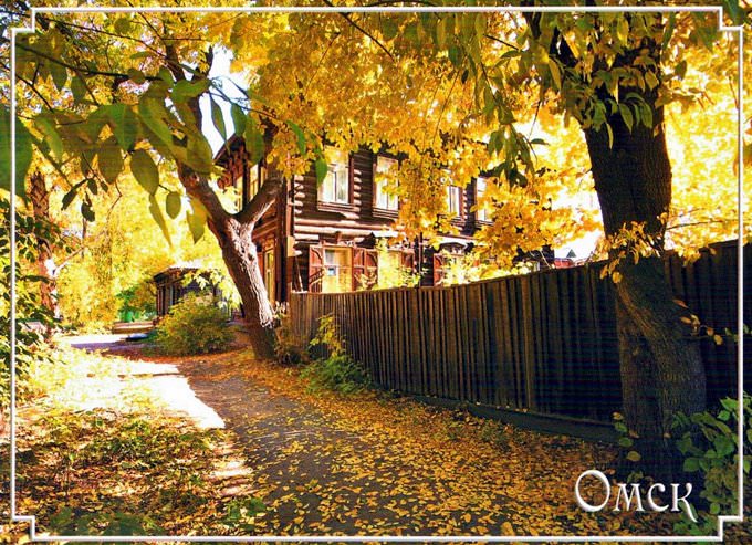 Omsk Postcard