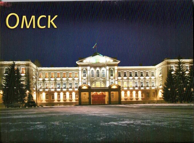 Omsk Postcard