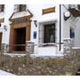 Casa Rural Guadalete